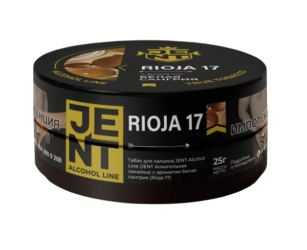 Банка Rioja 17 (1)