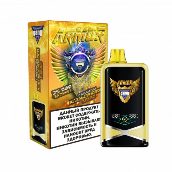 gangarmor25000apelsinovyjkakao-650x650